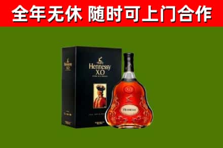 中山市烟酒回收轩尼诗XO.jpg
