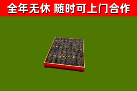 中山市烟酒回收海参.jpg